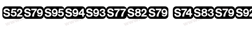 Deutsche Zier字体转换